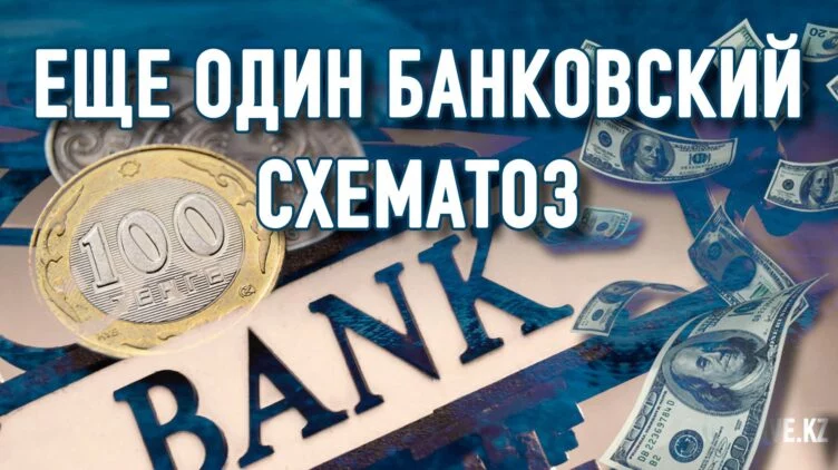 Почему для Halyk Bank стал важен Береке? - изображение 1