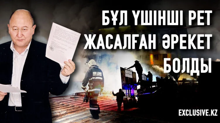 Қаңтар-2022. Жүзеге аспаған қаңтар төңкерісінің кемшіл тұстары әлде барлығы осылай ойластырылған ба? - изображение 1