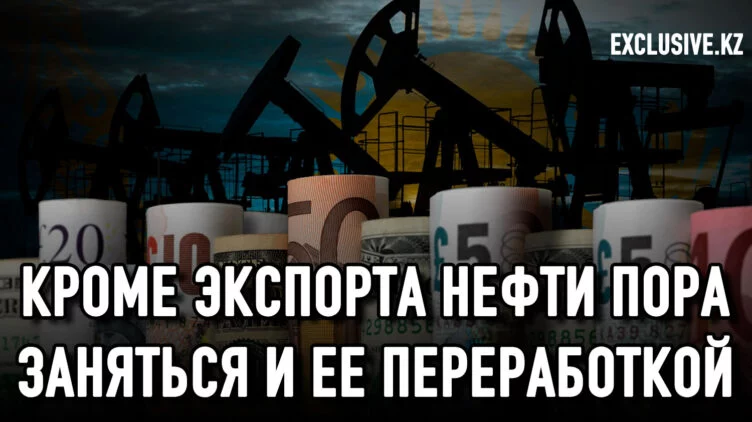 Казахстану нужна не только политическая, но и экономическая либерализация - изображение 1