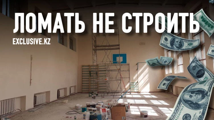 Кто занял монополию на рынке строительства школ и к чему это привело - изображение 1