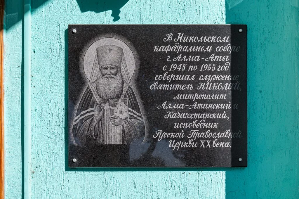 Изображение 4 для Николай Могилевский: православный святой из Алматы