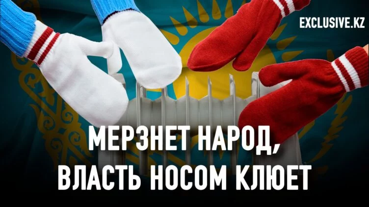 Казахстан может полностью остаться без тепла - изображение 1