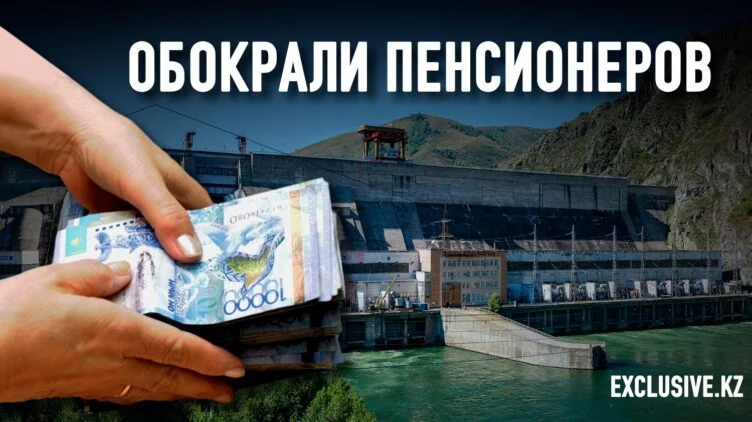 Как холдинг «Самрук-Қазына» обманывает акционеров - изображение 1