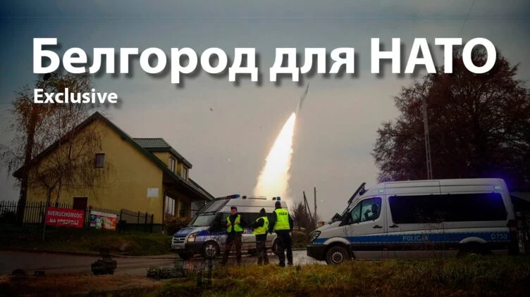 Чем чреваты взрывы в Польше - изображение 1