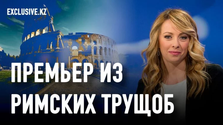 Балансирующая Джорджа Мелони: когда форма конфликтует с содержанием - изображение 1