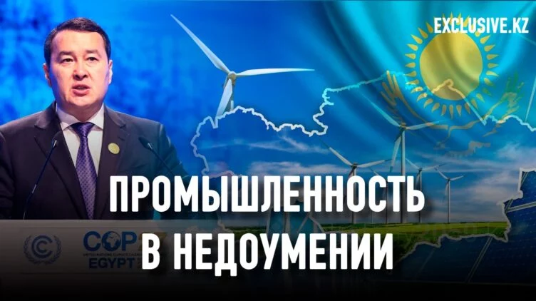 Дилемма Токаева: собственная промышленность или Парижское соглашение? - изображение 1