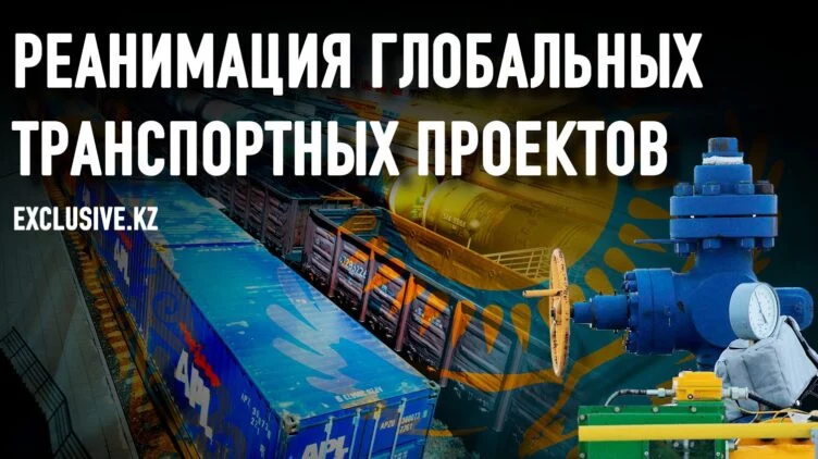 Война в Украине поможет казахам прорубить окно в Европу - изображение 1