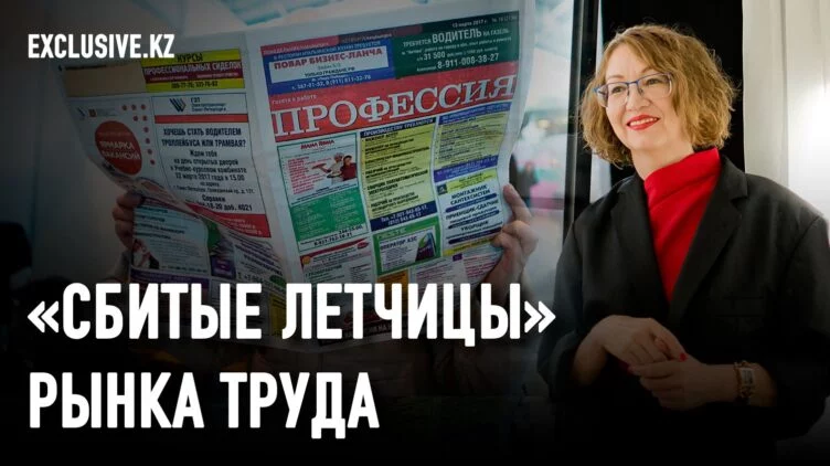Почему в Казахстане не хотят брать на работу женщин 45+? - изображение 1