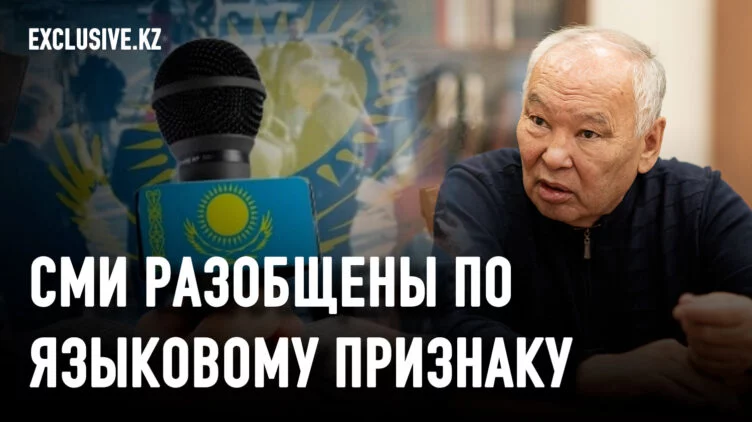 Сагымбай Козыбаев: Журфаки в Казахстане – это полная профанация - изображение 1