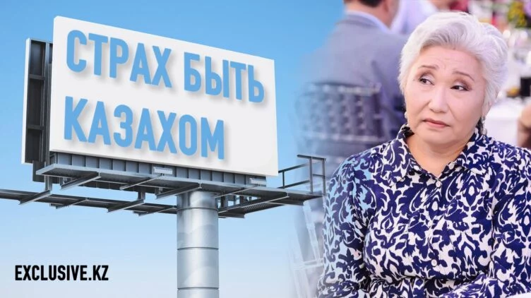 Как казахский язык мстит тем, кто пользуется им небрежно - изображение 1