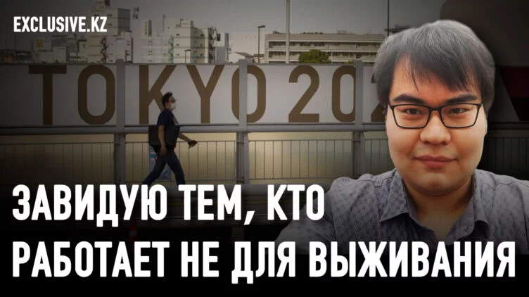 Казах из Японии: родители передали нам постсоветские комплексы - изображение 1