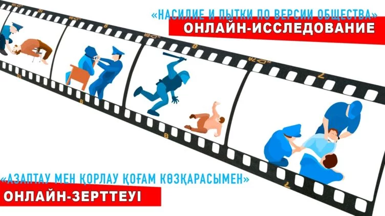 «Что ты думаешь о насилии и пытках?» - изображение 1