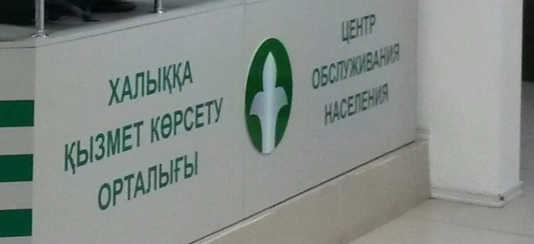В ЦОНе Астаны ответили на обвинения Антикора - изображение 1