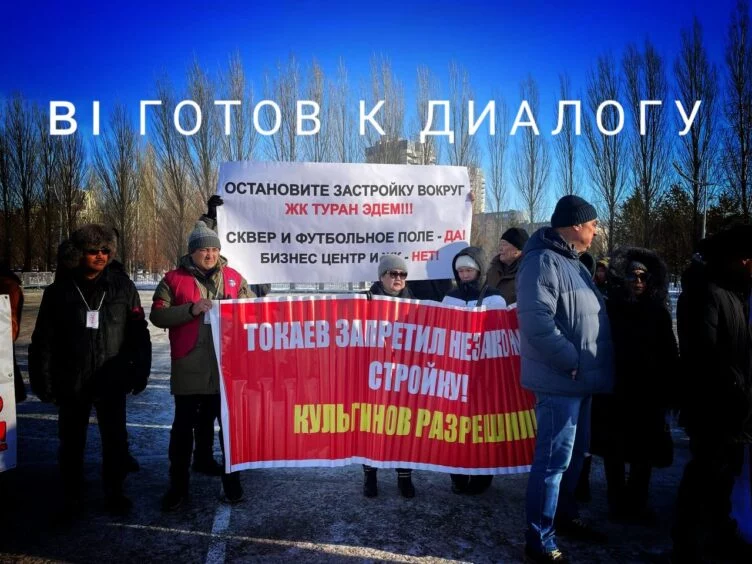 Астанчане против, закон – за - изображение 1