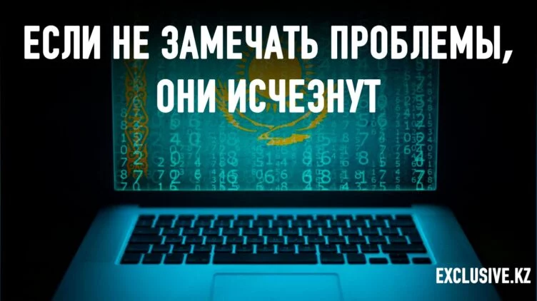 Казахстанские власти хотят закрыть неугодные данные - изображение 1