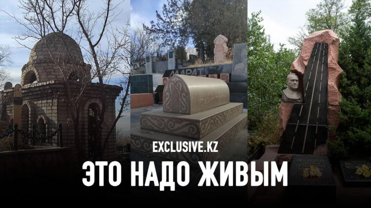 Мегаполисы памяти Казахстана - изображение 1