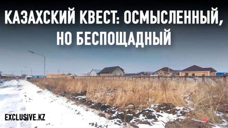 Почему окрестности Алматы похожи на трущобы? - изображение 1