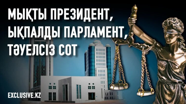 Жаңа Қазақстанның мемлекет және құқық философиясы - изображение 1