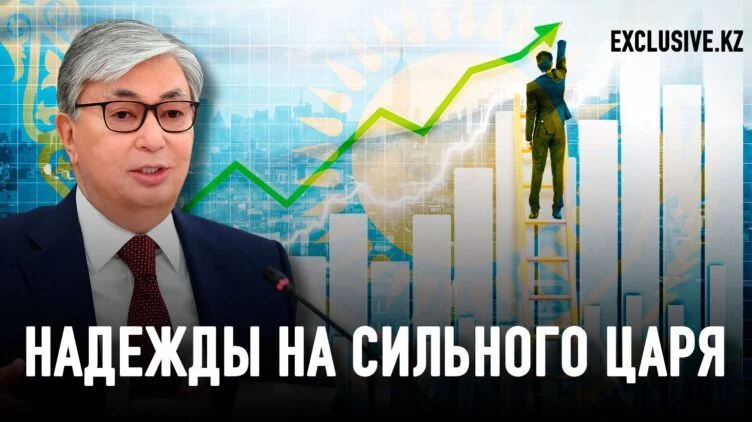 Почему растут рейтинги доверия Токаева? - изображение 1