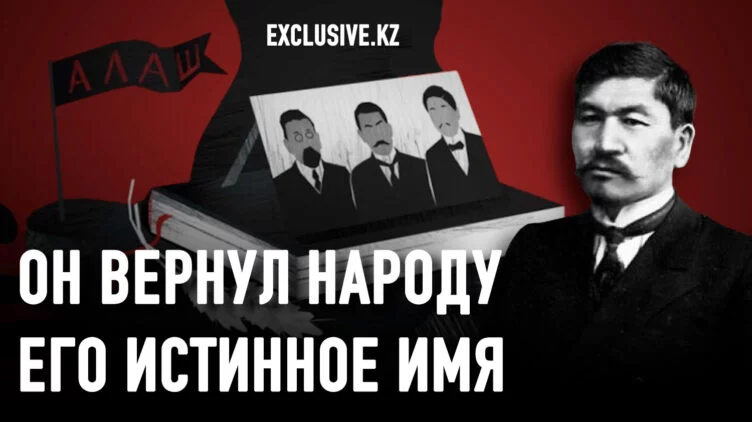 Алихан Букейханов: как казахский аристократ боролся за свою страну - изображение 1