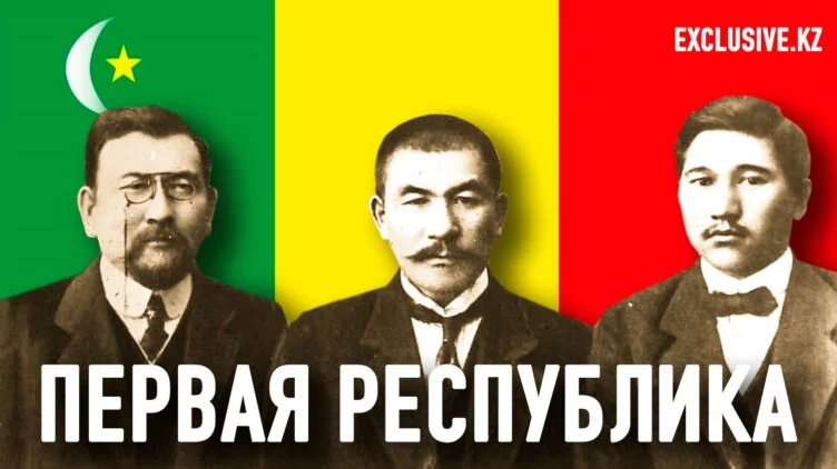 Республика Алаш: современно и своевременно спустя 105 лет - изображение 1