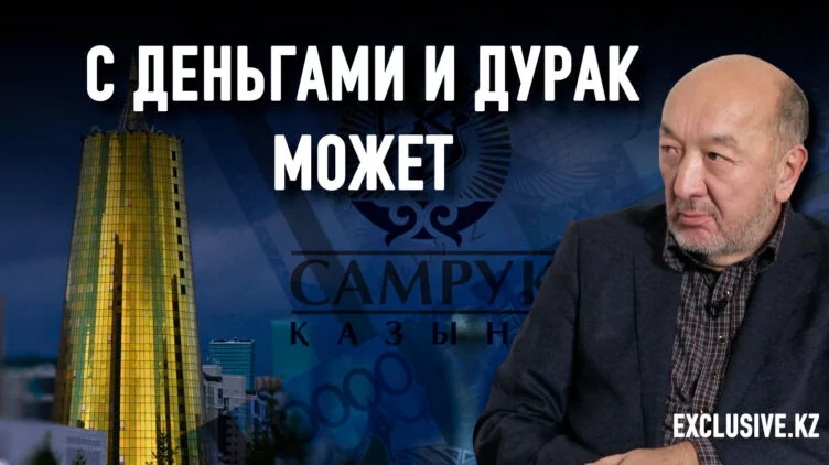 Серик Буркитбаев: «Мы закопали будущее Казахстана в Астане» - изображение 1