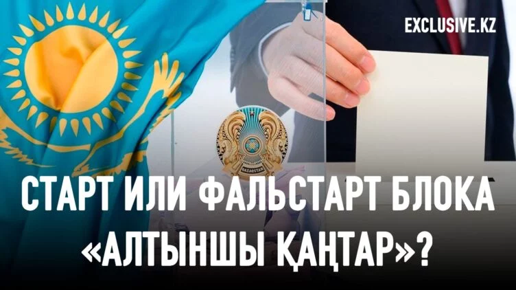 Гражданские активисты готовы довольствоваться 30% мест в мажилисе - изображение 1