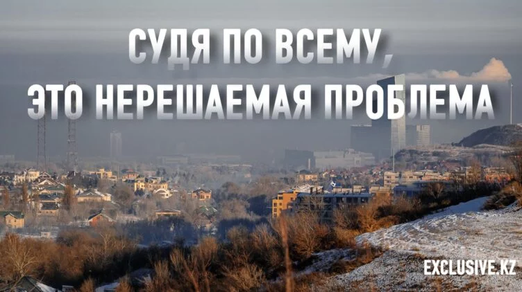 Алматинцам не стоит надеяться на улучшение воздуха - изображение 1