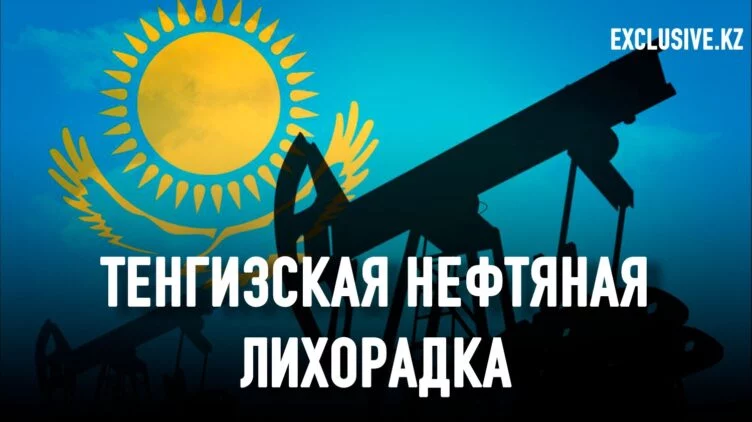 Правда о добыче нефти в Казахстане - изображение 1