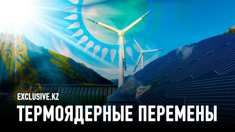 Ученые Казахстана участвуют в разработке чистой энергии - изображение 1