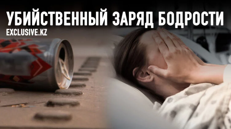 Почему Казахстан обеспокоился продажей энергетиков - изображение 1