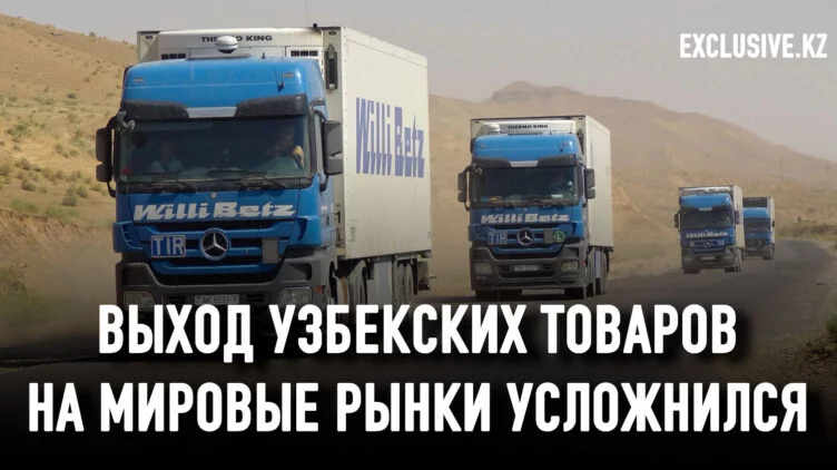 Ташкент стремится снизить зависимость от транзита через Казахстан и Россию - изображение 1