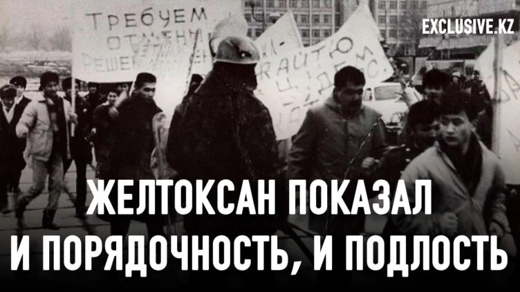 Декабрь 1986 года в Семее: экзамен для бастыков - изображение 1