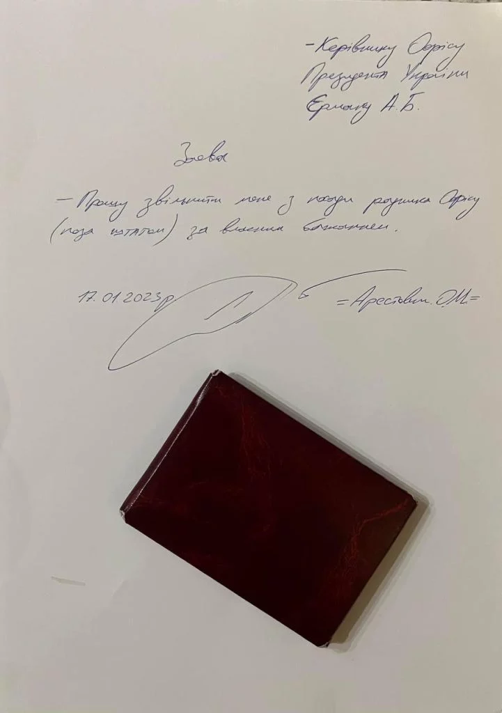 Изображение 1 для Советник Зеленского Арестович подал в отставку
