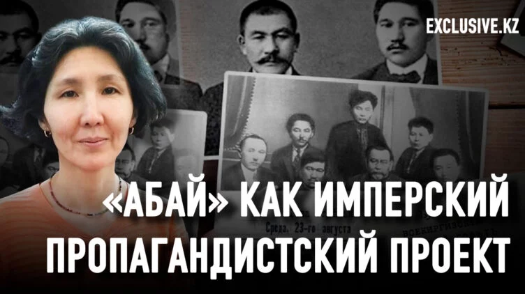 «Слова назидания» побуждали казахов презирать себя, своих предков, язык и культуру - изображение 1