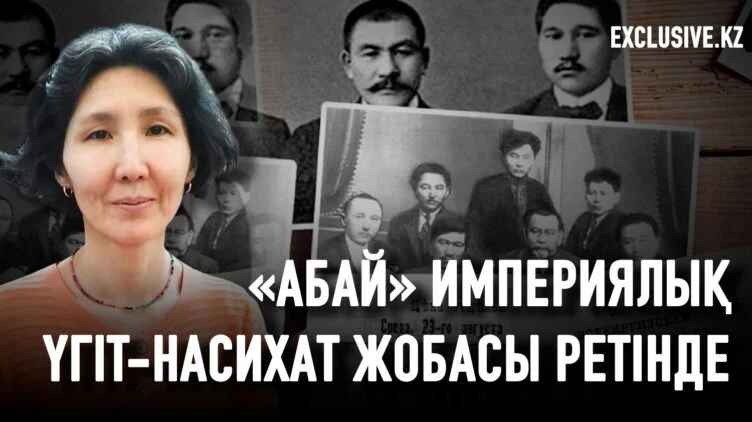 «Қара сөздер» қазақтарды өздерін, ата-бабаларын, тілі мен мәдениетін менсінбеуге итермеледі - изображение 1