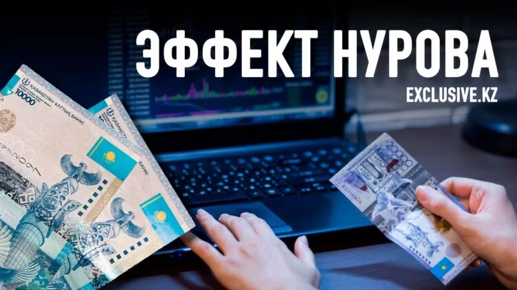 Перестанет ли государство одаривать банки за счет казахстанцев? - изображение 1