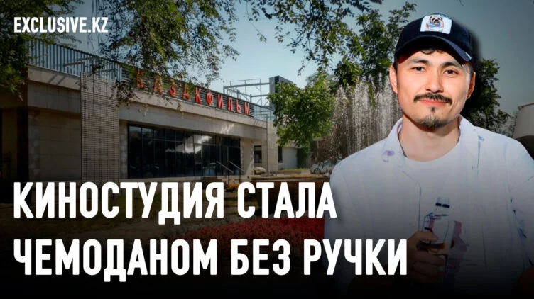 «Казахфильм»: игры взрослых в песочнице - изображение 1