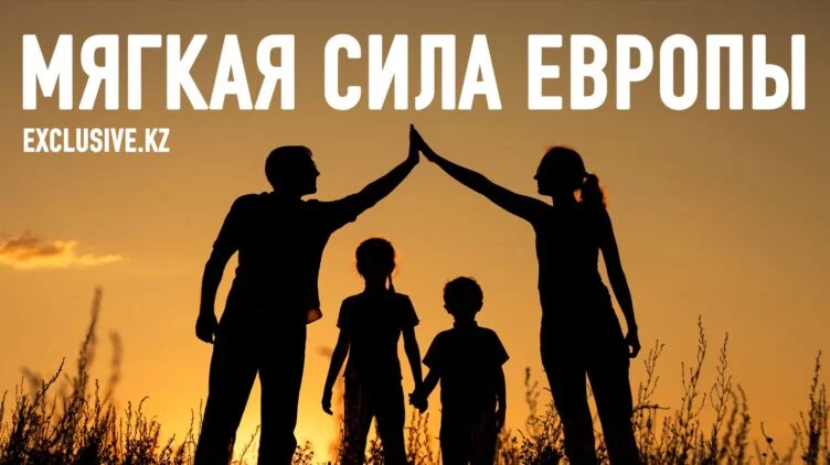 Европейский Фонд SOCIEUX+ заходит в Казахстан - изображение 1