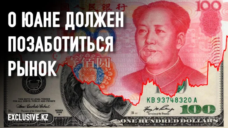 Проблема обменного курса в Китае - изображение 1