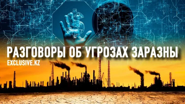 Как отличать подлинную опасность от сфабрикованных рисков - изображение 1