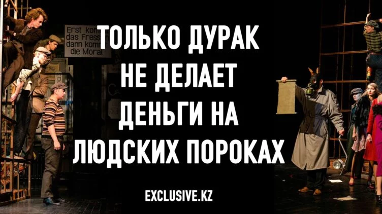 Бертольд Брехт – об истинных организаторах Кантара - изображение 1