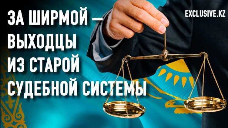 Кто и почему пришел в Конституционный Суд Казахстана? - изображение 1