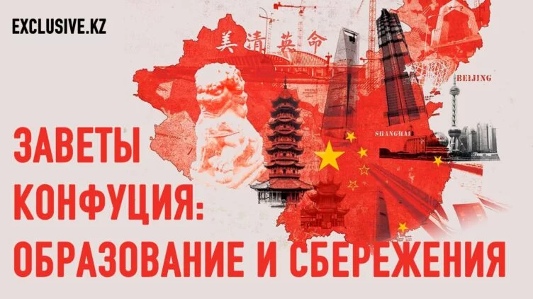 Роль элит в стоимости экономического успеха Китая - изображение 1
