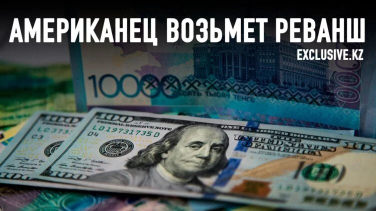 Ситуация на валютном рынке: чего ждать от тенге, рубля и доллара? - изображение 1