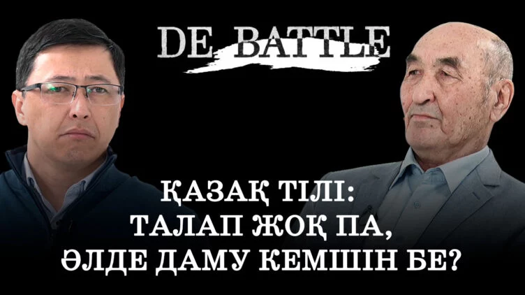 Қазақ тілі: талап жоқ па, әлде даму кемшін бе? - изображение 1