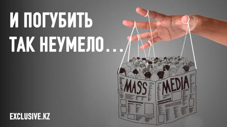 Кастрация СМИ – это кастрация общества - изображение 1