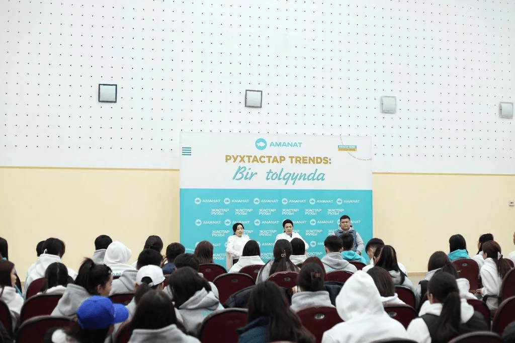Изображение 2 для «Рухтастар» – жарқын болашақтың өкiлдерi