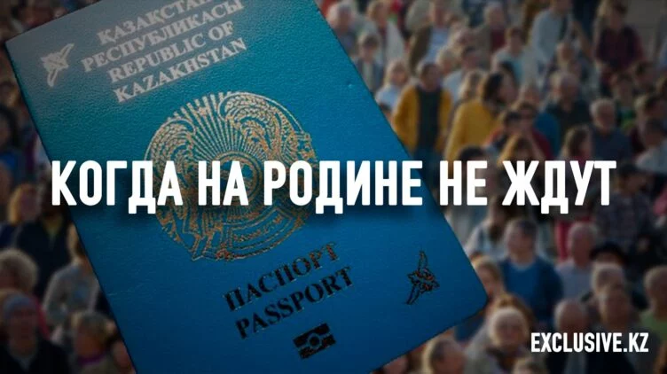 Зачем бюрократы сделали получение казахстанского гражданства недосягаемым? - изображение 1