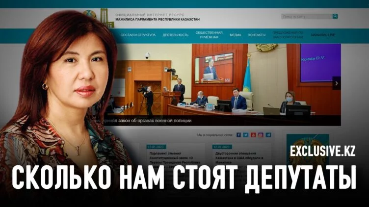 Что скрывает сайт казахстанского парламента? - изображение 1